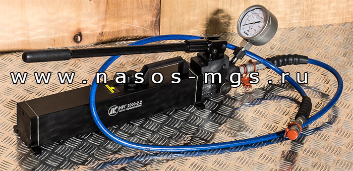 Насос ручной гидравлический сверхвысокого давления НРГ 2000-2.2